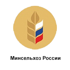 Минсельхоз России