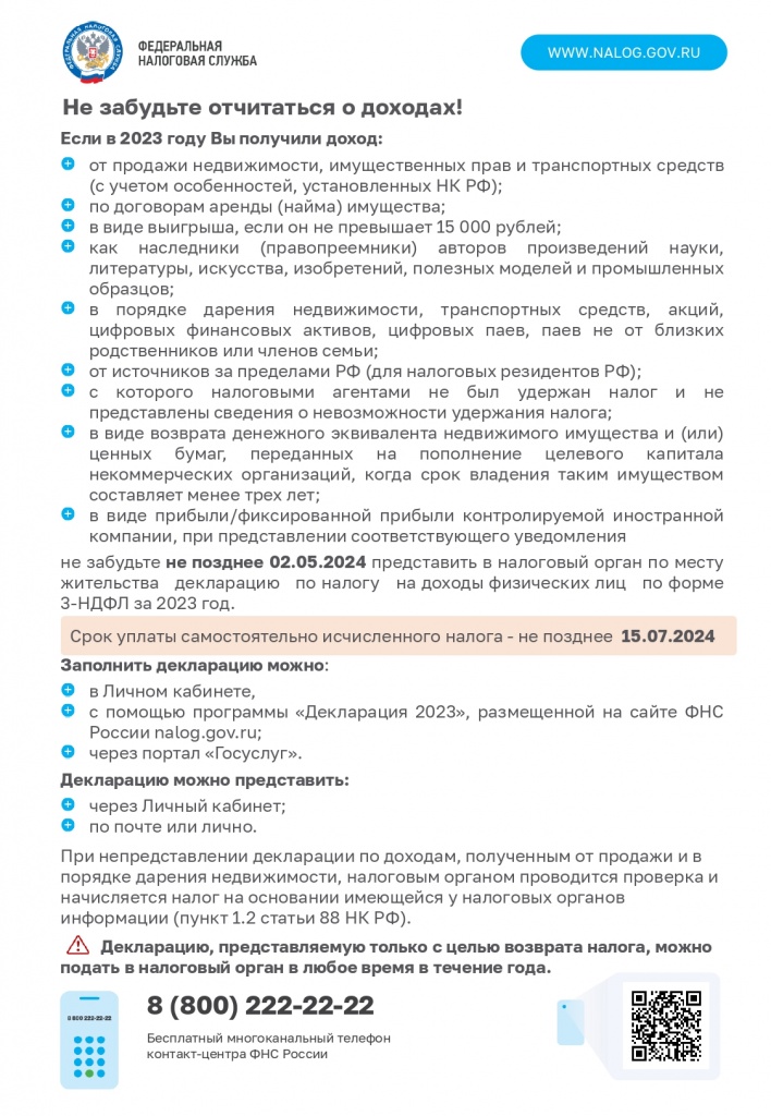 Листовка_page-0001.jpg